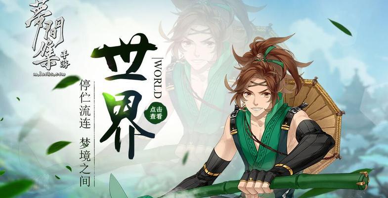 梦间集遗忘之事通关攻略（如何在游戏中轻松过关？）