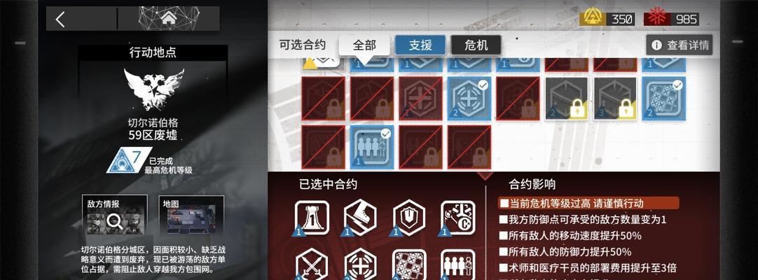 解析《明日方舟》危机合约背景故事（揭秘合约的神秘来历与玩家的挑战之旅）