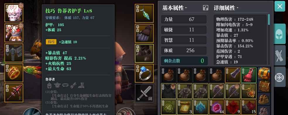 《魔渊之刃》中期鲁莽套技巧分享（掌握中期游戏节奏，成为魔渊之刃的玩家！）