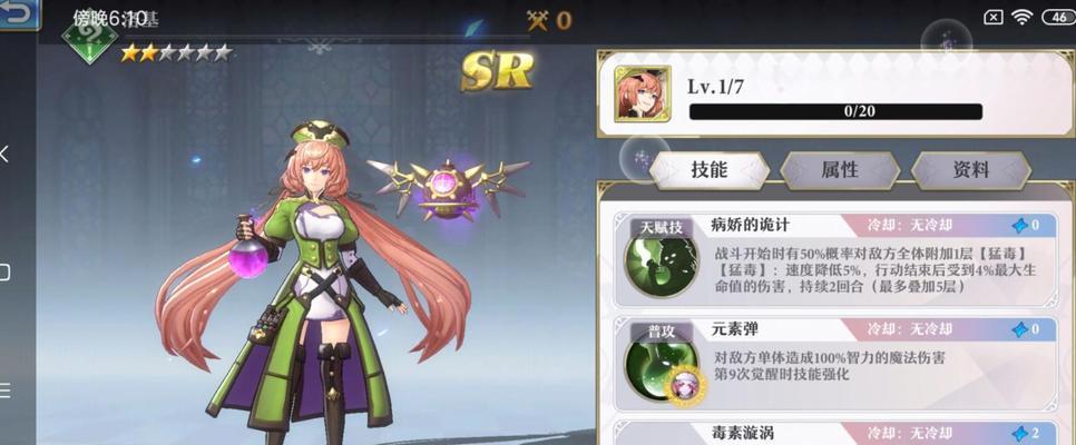 《启源女神魅惑流搭配攻略》（最强英雄组合推荐）