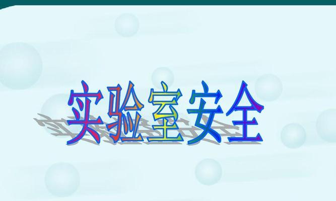 如何顺利通关人体工厂味觉实验室？（掌握这些技巧，让你游刃有余）