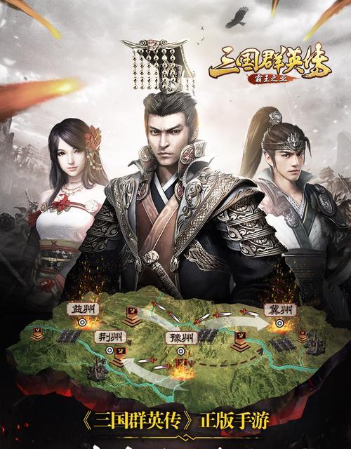 《三国群英传》霸王之业结义系统玩法详解（结义兄弟，共谋霸业！——三国群英传霸王之业结义系统攻略）