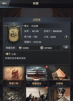 《三国群英传》霸王之业结义系统玩法详解（结义兄弟，共谋霸业！——三国群英传霸王之业结义系统攻略）