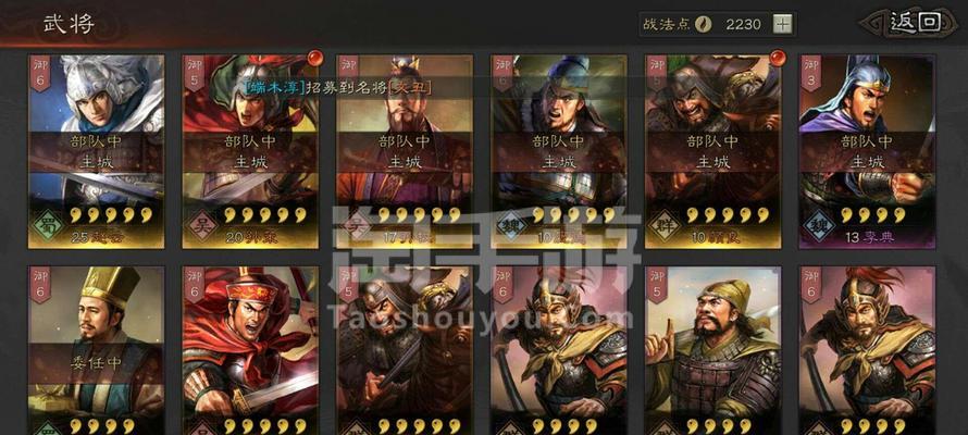 《三国志战略版》孙策攻略（打造强力孙策军团，制霸三国乱世）