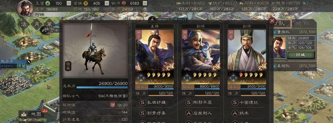 《三国志战略版》文丑武将战法搭配攻略（掌握文丑的技能，打造战法！）