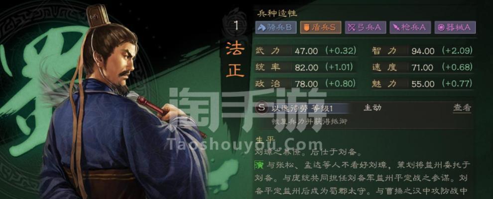 《三国志战略版》文丑武将战法搭配攻略（掌握文丑的技能，打造战法！）