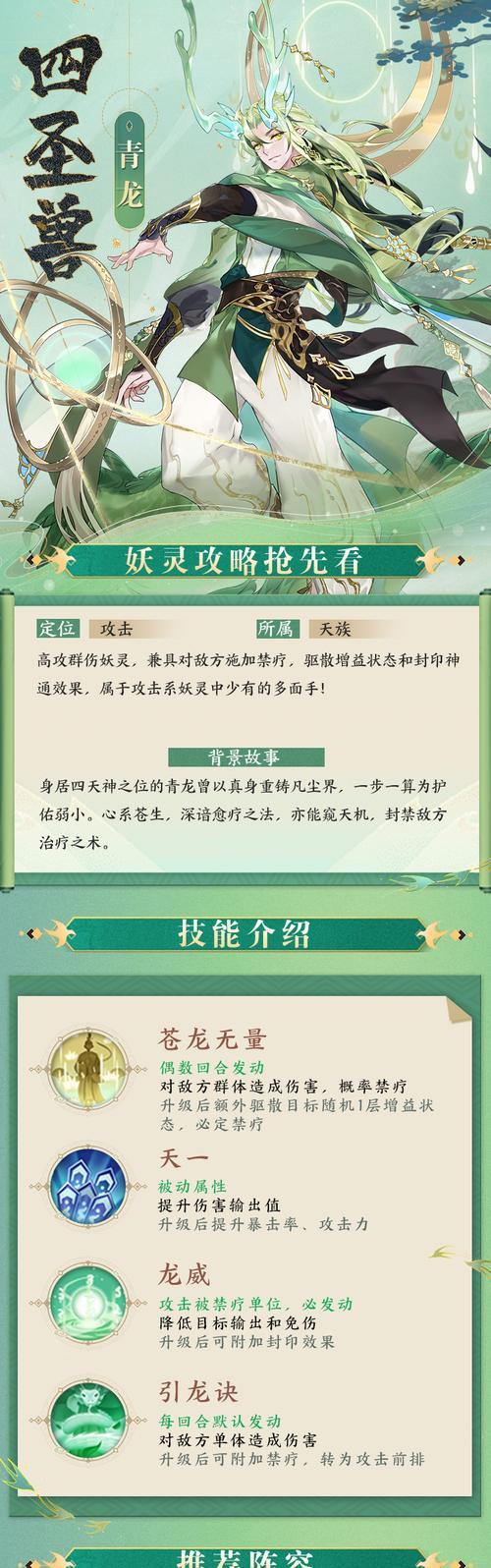 神都夜行录山鬼拓印搭配新妖灵推荐（打造最强妖灵阵容，攻略山鬼拓印）