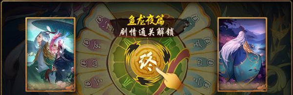 神都夜行录山鬼拓印搭配新妖灵推荐（打造最强妖灵阵容，攻略山鬼拓印）