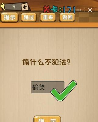神脑洞第115关攻略：什么瓜不能吃！