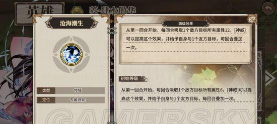 探秘SR菱春色婉娩技能（以时之歌菱怎么样？属性介绍、技能解析全在这里！）