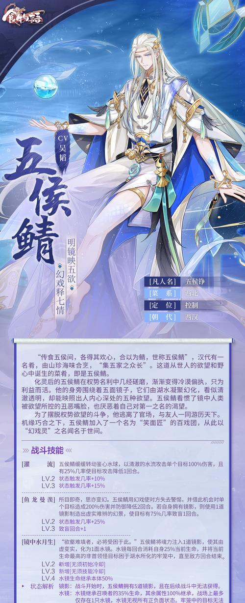 《以食物语治疗食魂》游戏攻略（最强奶爸排行榜，哪个好用？）