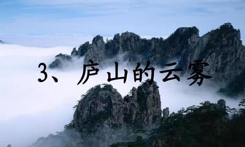 《以食之契约庐山云雾》游戏攻略（探秘神秘的庐山云雾之地，与食灵签订契约共同战斗）
