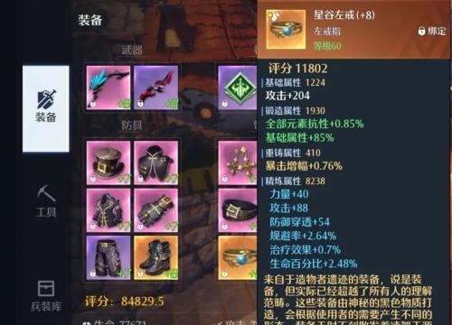 双生视界武器图鉴大全（探索每一把武器的能力与用途，助你成为王者！）