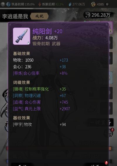 梦幻古龙（探秘各门派特色，畅游大江南北）