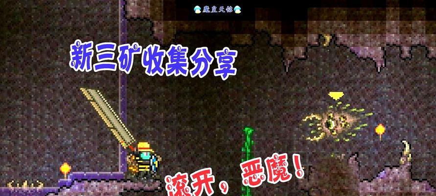 泰拉瑞亚生物群落视觉药水制作方法详解（轻松制作，提升游戏体验——泰拉瑞亚生物群落视觉药水制作方法）