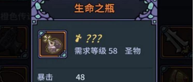 《提灯与地下城》武器镶嵌升属性攻略（解析镶嵌系统，推荐有效属性，打造最强装备）