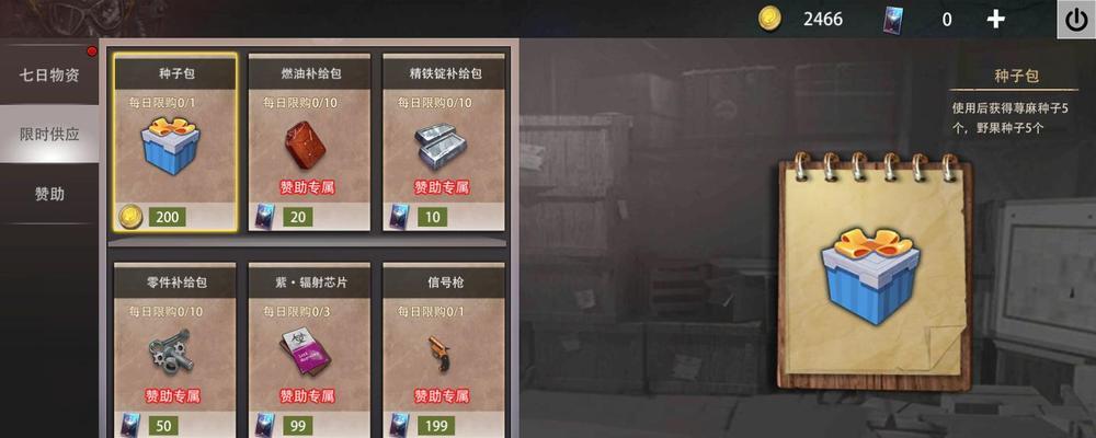 《战争文明重启》卡房速刷攻略（快速刷物资技巧让你事半功倍）