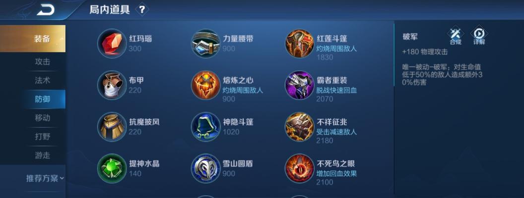 荣耀（打造最强西施，解锁新英雄铭文奥义，提升战斗力）