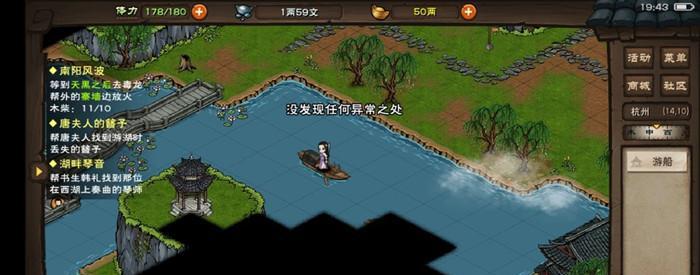 江湖无相劫指功法获取全攻略（在游戏中掌握无相劫指的方法与技巧）