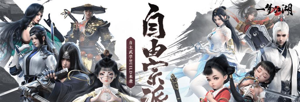 一梦江湖2023端午节时装模型预览！（江湖盛世，独特风采，2023端午节时装模型全面解析！）
