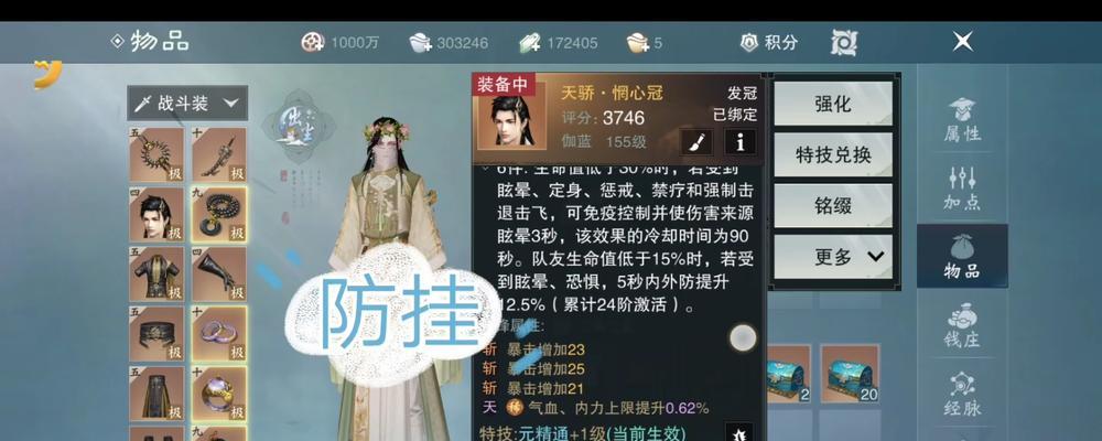《一梦江湖》伽蓝PVP校服预览，打造最酷校服，挑战最强对手！