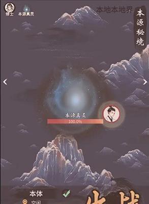 以一念逍遥渡劫攻略详解（掌握逍遥渡劫，成为玩家！）