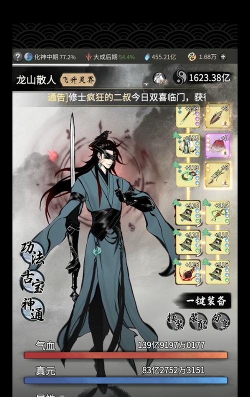 以一念逍遥渡劫攻略详解（掌握逍遥渡劫，成为玩家！）
