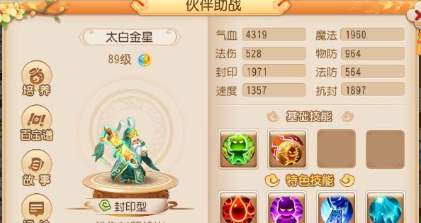 《一人之下手游》七号列车BOSS苑陶打法攻略（一招制胜，解锁新章节！-游戏攻略）