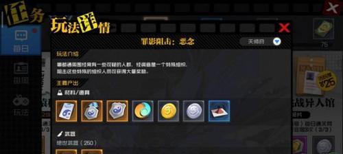 《以一人之下手游》装备系统全面解析（探究装备等级、星级、强化、进阶、宝石镶嵌、洗炼等玩法）