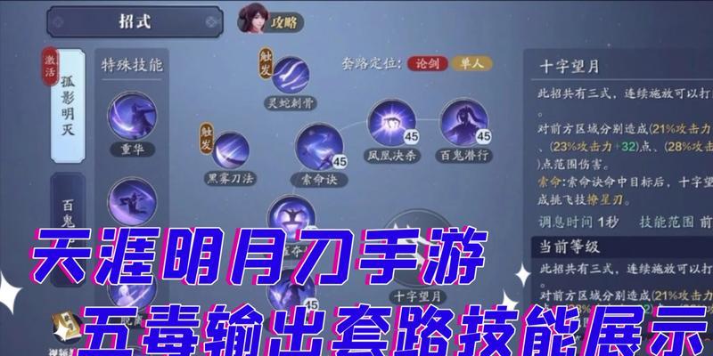 《一人之下》五毒技能加点攻略（如何合理分配五毒技能加点，成为五毒？）