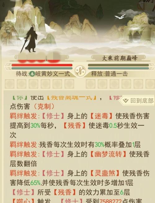 《一日成仙秘籍》——解锁快速升级技巧（游戏中如何迅速提升角色等级？以一日成仙为例，分享升级攻略）
