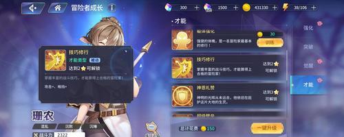 玩转伊甸园的骄傲天之塔（攻略详解，玩家必读！）