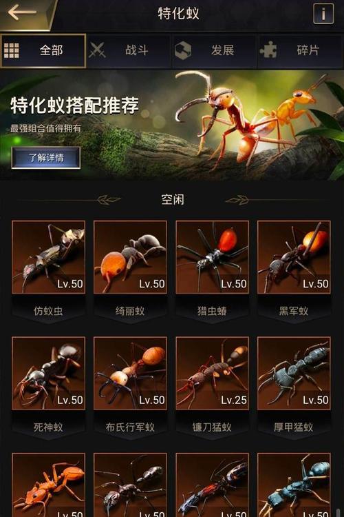 《以蚁国指南为引领的全新探险之旅》（蚁国指南新手攻略大揭秘！）