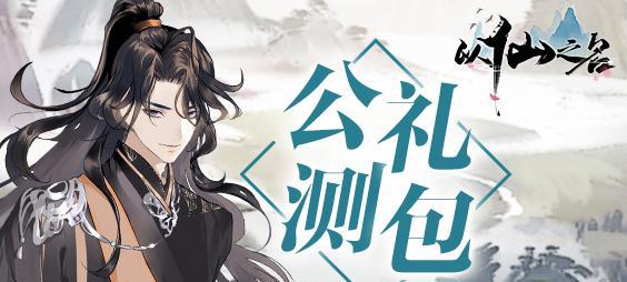 《以仙之名灵石获得攻略》（掌握灵石获取技巧，成就仙界霸主）