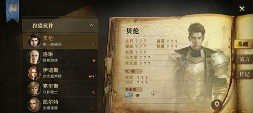 《猎魂觉醒》长弓装备攻略（长弓装备选择必读）