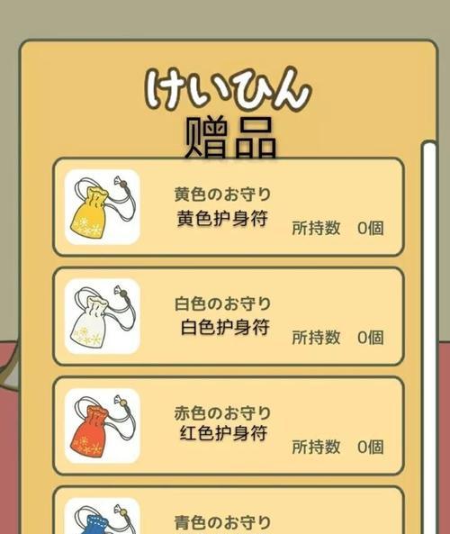 《旅行青蛙珍品图鉴大全》（探秘珍品世界）