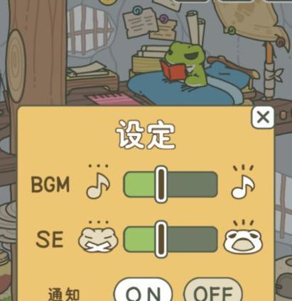 《旅行青蛙珍品图鉴大全》（探秘珍品世界）
