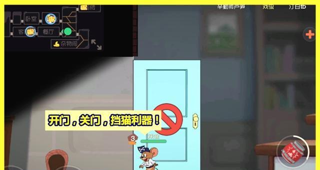 《以猫和老鼠》遛猫技巧攻略分享（让你的猫咪在游戏中走遍天下）