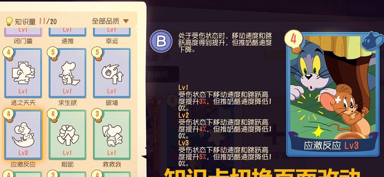 如何改名猫和老鼠游戏（一场游戏名称的大改变）