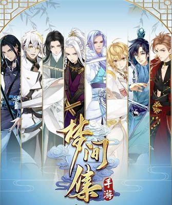 《梦间集角色大全》——解密角色属性图鉴（深度分析每个角色的属性）