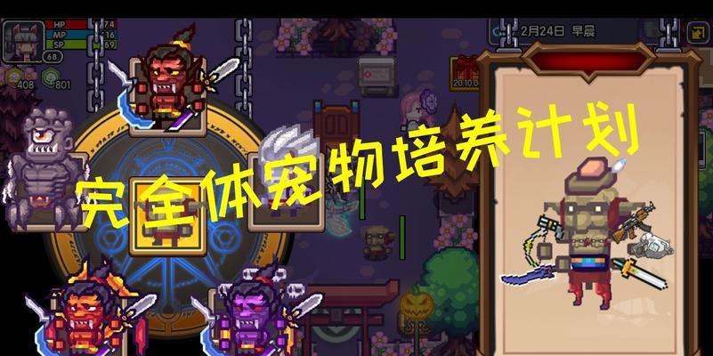江湖宿世（游戏中如何培养弟子成为一代宗师）