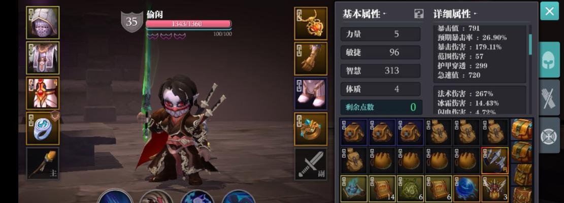 《魔渊之刃法杖加点攻略》（如何正确配置属性点）