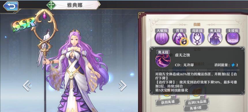 启源女神爱丽丝图鉴属性技能攻略（打造最强女神队伍）