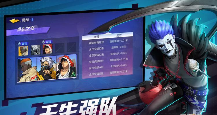 《热血街篮》属性加点攻略（一篇玩家必看的游戏属性加点指南）