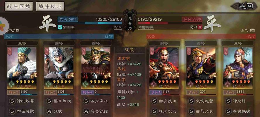 《三国志战棋版黄埔嵩武将战法详解》（用武将战霸三国乱世）