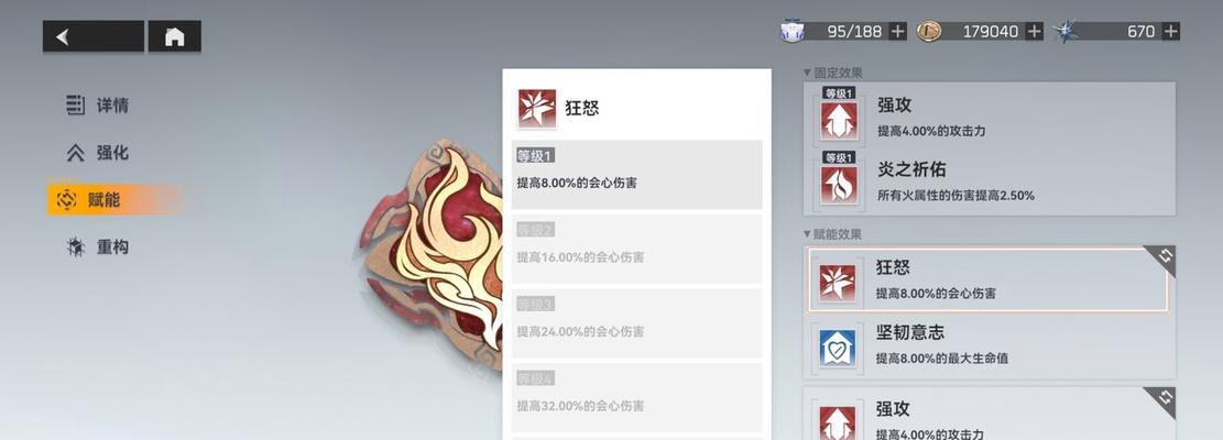 深空之眼印记位置对游戏的影响（不同顺序带来的区别与玩家建议）