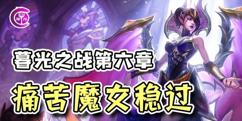 《神都夜行录》蚀骨阴火挑战速通攻略（突破难关）