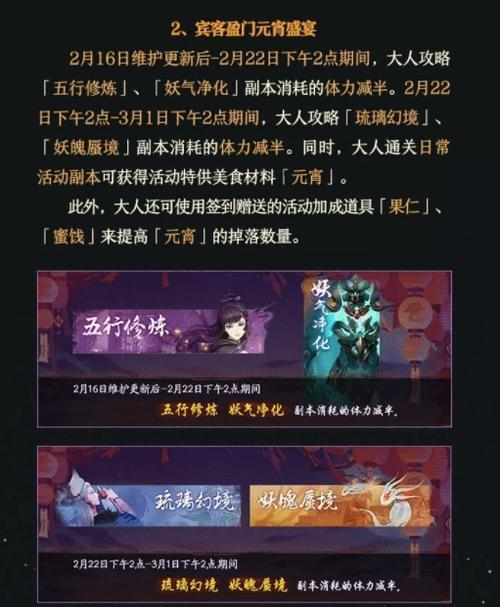 神都夜行录妖气净化攻略大全（打造最强妖气净化阵容）