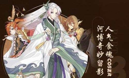 《食魂》年糕上线攻略（吃出不一样的年味儿）