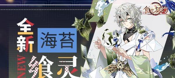 《以食之契约》攻略（让你的飨灵更强大）